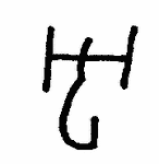 Indiscernible: monogram, symbol or oriental (Read as: HG, HL, HE, H)