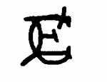 Indiscernible: monogram (Read as: EC,CE )