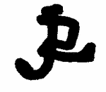 Indiscernible: monogram, symbol or oriental (Read as: JR, R, JP, JPL)