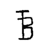 Indiscernible: monogram, symbol or oriental (Read as: TB, BT)