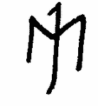 Indiscernible: monogram, symbol or oriental (Read as: MJ, MI, IM, JM)