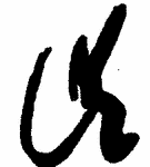 Indiscernible: monogram, illegible, symbol or oriental (Read as: CK, CE)