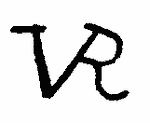 Indiscernible: monogram (Read as: VR)