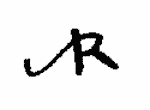 Indiscernible: monogram (Read as: JR, AR)