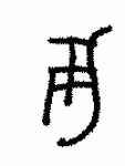 Indiscernible: monogram, symbol or oriental (Read as: TFS, FTS)