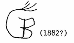 Indiscernible: monogram (Read as: B, CB)