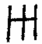 Indiscernible: monogram (Read as: HH)