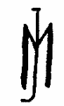 Indiscernible: monogram, symbol or oriental (Read as: MJ, JM)