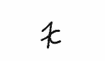 Indiscernible: monogram, symbol or oriental (Read as: FC)