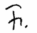 Indiscernible: monogram, cyrillic (Read as: F)