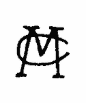 Indiscernible: monogram (Read as: MC, CM)