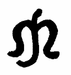 Indiscernible: monogram, symbol or oriental (Read as: JM, MJ, M, SM, M)