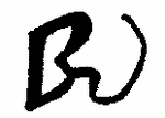 Indiscernible: monogram, illegible, symbol or oriental (Read as: B, R, BU, RU)