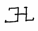 Indiscernible: monogram (Read as: EHL)