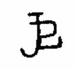 Indiscernible: monogram, symbol or oriental (Read as: JPL, PLJ, PJL)