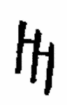 Indiscernible: monogram, symbol or oriental (Read as: HH)