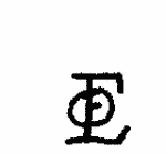 Indiscernible: monogram (Read as: OE, EO)
