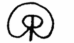 Indiscernible: monogram, symbol or oriental (Read as: RR, PP)