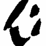 Indiscernible: monogram, illegible, symbol or oriental (Read as: E)