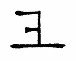 Indiscernible: monogram (Read as: EL, F, E)