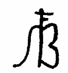 Indiscernible: monogram, symbol or oriental (Read as: FMB, NFB, MFB, F)