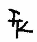 Indiscernible: monogram (Read as: IK, FK, TK)