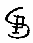 Indiscernible: monogram (Read as: SP, PS, P)