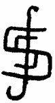 Indiscernible: monogram, illegible (Read as: SJS, SSJ, JSS)