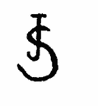 Indiscernible: monogram (Read as: SJ, JS)