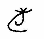 Indiscernible: monogram, symbol or oriental (Read as: JT, JC, CJ)