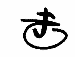 Indiscernible: monogram, symbol or oriental (Read as: JG, GJ, JT, TJ)