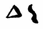 Indiscernible: monogram, illegible, symbol or oriental (Read as: DE)