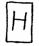 Indiscernible: monogram (Read as: H)