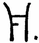 Indiscernible: monogram (Read as: FH, H)