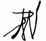 Indiscernible: monogram, illegible (Read as: BW, PW, W, MW)