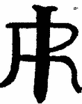 Indiscernible: monogram (Read as: FR)