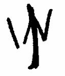 Indiscernible: monogram, symbol or oriental (Read as: JW, WJ, IN, NI)