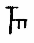 Indiscernible: monogram, symbol or oriental (Read as: TM, TF, TE, FT, )