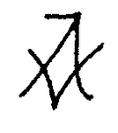 Indiscernible: monogram, symbol or oriental (Read as: AV, VA)