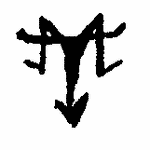 Indiscernible: monogram, symbol or oriental (Read as: M, MT, TM)