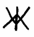 Indiscernible: monogram, symbol or oriental (Read as: WM, MW, WW)