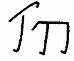 Indiscernible: monogram (Read as: TM, TN, FN, FM)