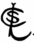 Indiscernible: monogram (Read as: CSL, SLC, LCS)