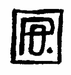 Indiscernible: monogram, symbol or oriental (Read as: PO, OP, P)