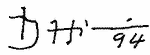 Indiscernible: monogram, illegible (Read as: BH)