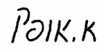 Indiscernible: illegible, alternative name or excluded surname (Read as: PALK.K, POLK.K)