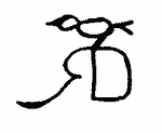 Indiscernible: monogram, symbol or oriental (Read as: RD, D)
