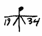 Indiscernible: monogram, symbol or oriental (Read as: AT, TA)