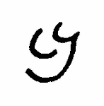 Indiscernible: monogram (Read as: CG)
