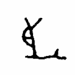 Indiscernible: monogram, symbol or oriental (Read as: EL, L)